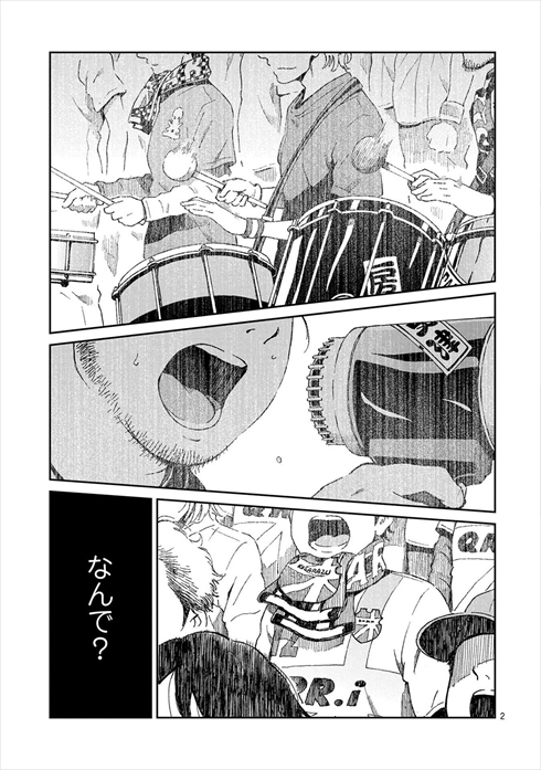 サポルト! 木更津女子サポ応援記