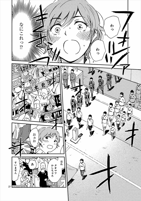 サポルト! 木更津女子サポ応援記