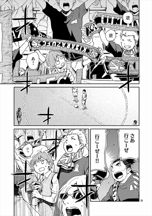 サポルト! 木更津女子サポ応援記