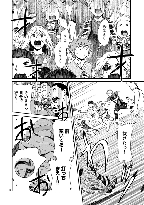 サポルト! 木更津女子サポ応援記