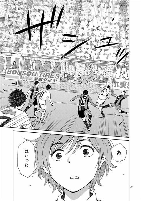 サポルト! 木更津女子サポ応援記