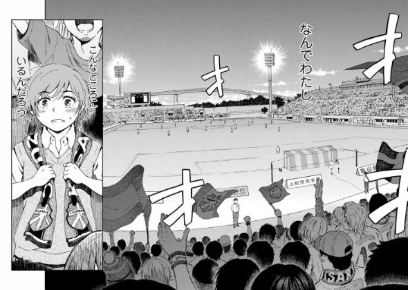 サポルト! 木更津女子サポ応援記