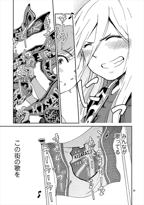 サポルト! 木更津女子サポ応援記