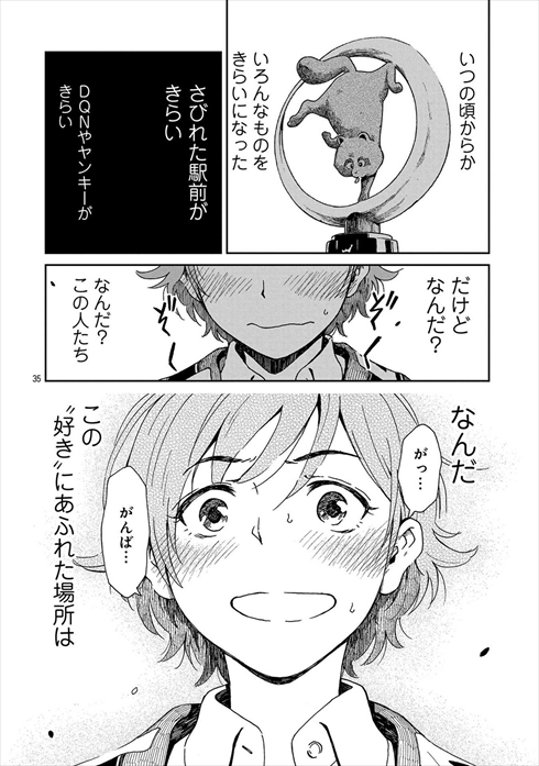 サポルト! 木更津女子サポ応援記