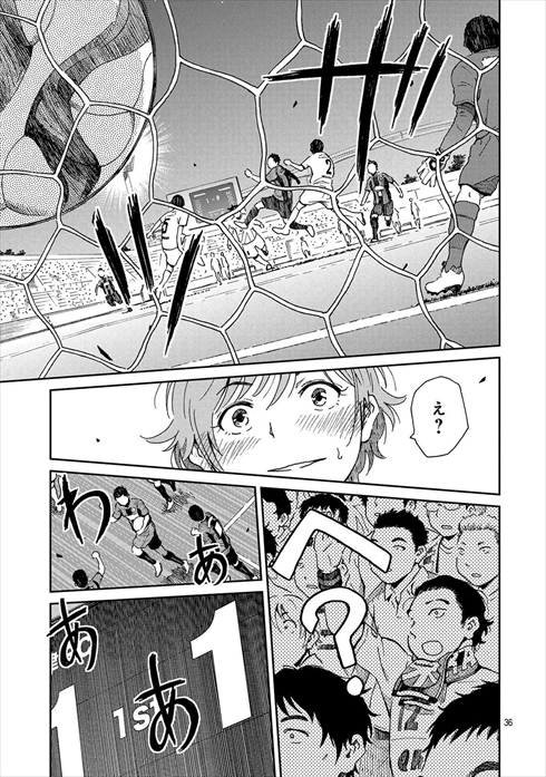 サポルト! 木更津女子サポ応援記