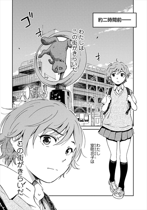 サポルト! 木更津女子サポ応援記