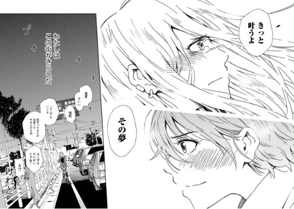 サポルト! 木更津女子サポ応援記