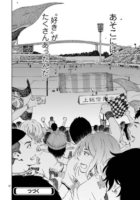 サポルト! 木更津女子サポ応援記