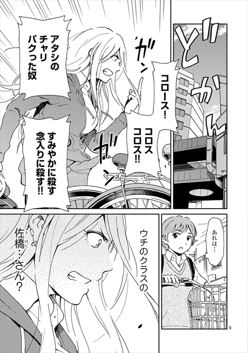 サポルト! 木更津女子サポ応援記