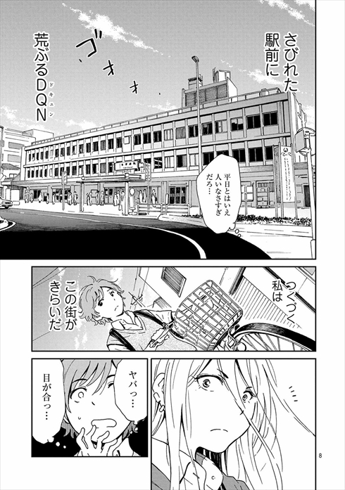 サポルト! 木更津女子サポ応援記