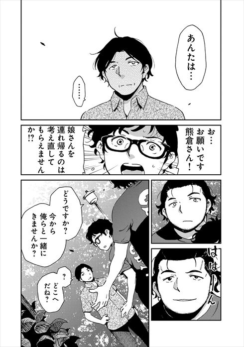 サポルト! 木更津女子サポ応援記