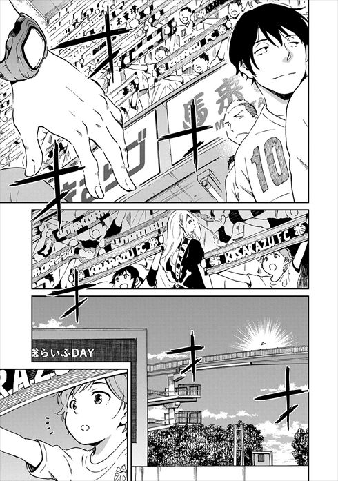 サポルト! 木更津女子サポ応援記