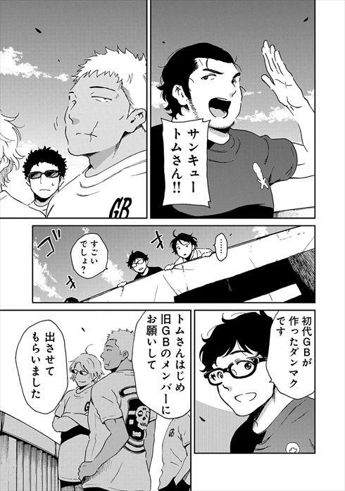 サポルト! 木更津女子サポ応援記