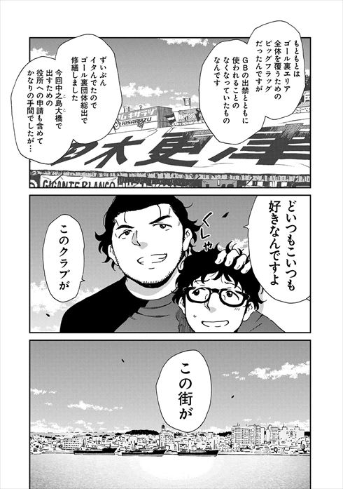 サポルト! 木更津女子サポ応援記