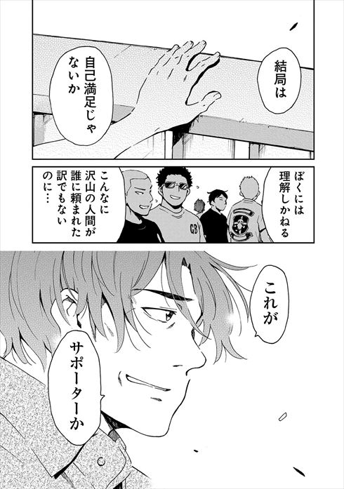 サポルト! 木更津女子サポ応援記