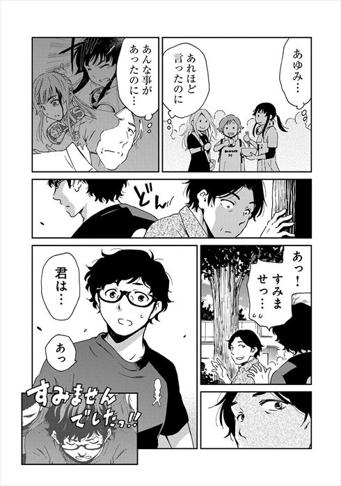 サポルト! 木更津女子サポ応援記