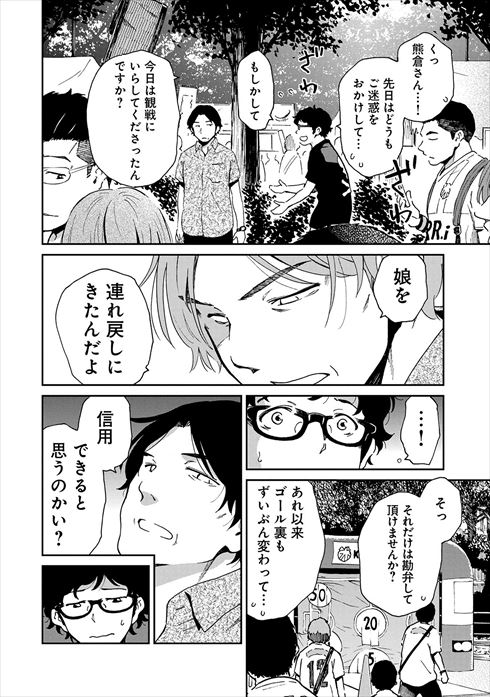 サポルト! 木更津女子サポ応援記