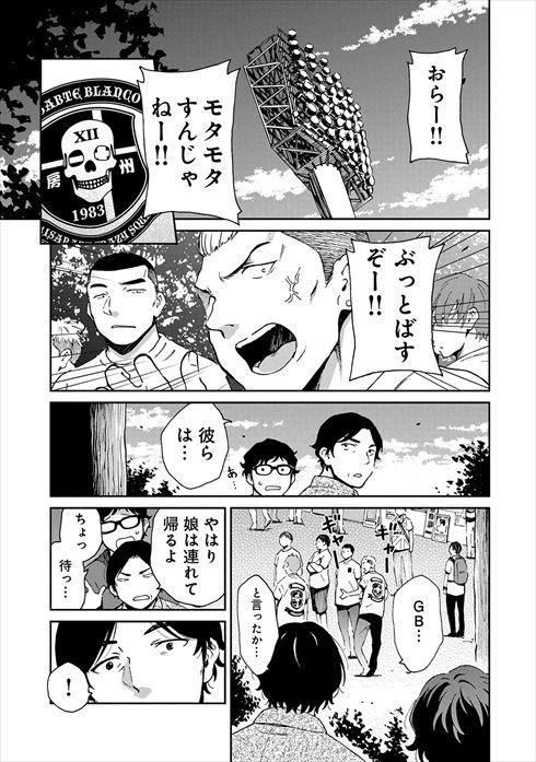 サポルト! 木更津女子サポ応援記