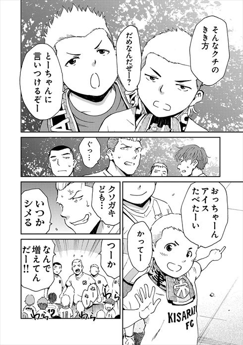 サポルト! 木更津女子サポ応援記