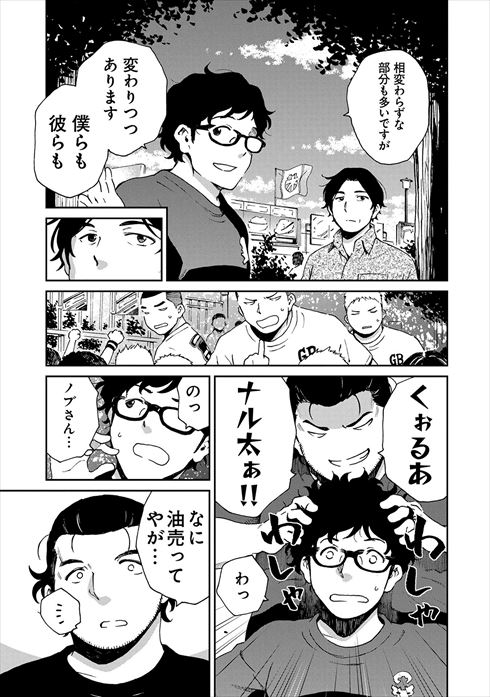 サポルト! 木更津女子サポ応援記