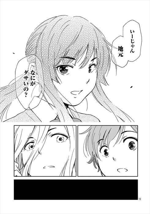 サポルト! 木更津女子サポ応援記