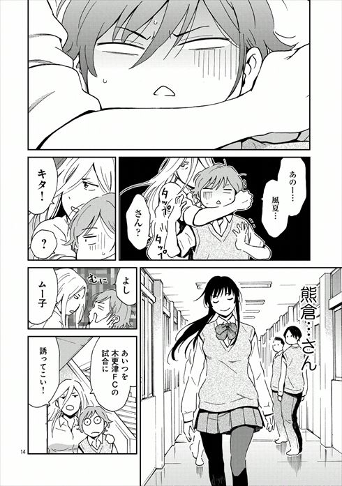 サポルト! 木更津女子サポ応援記