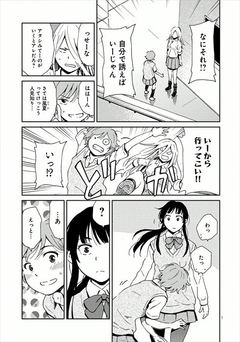 サポルト! 木更津女子サポ応援記