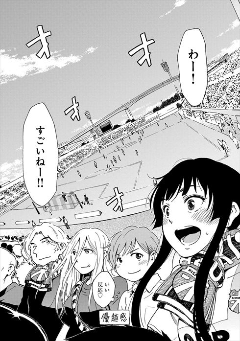 サポルト! 木更津女子サポ応援記