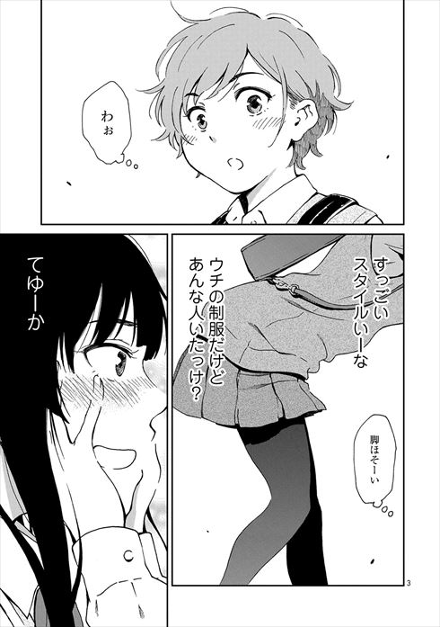 サポルト! 木更津女子サポ応援記