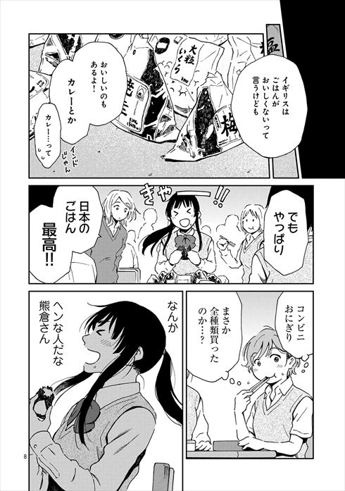 サポルト! 木更津女子サポ応援記