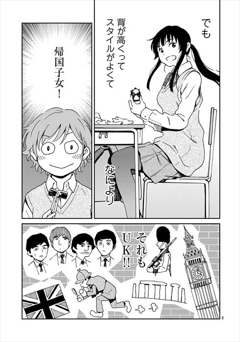 サポルト! 木更津女子サポ応援記