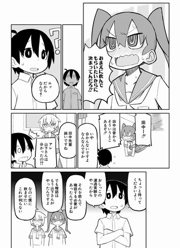 上野さんは不器用