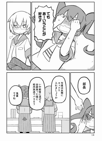 上野さんは不器用