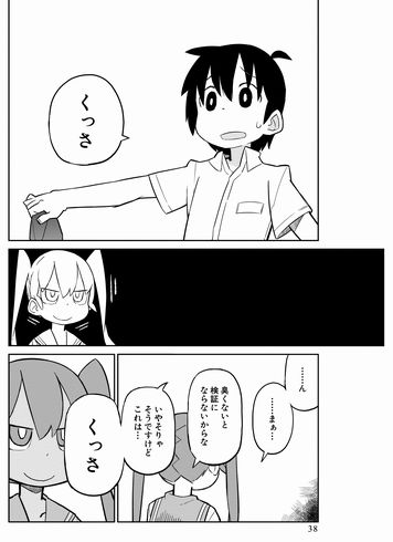 上野さんは不器用