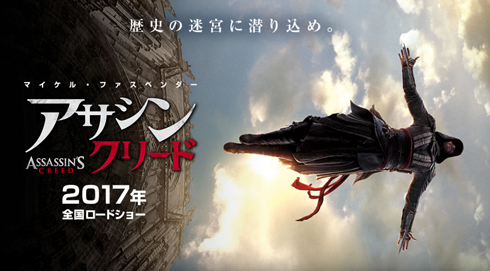 アサシン クリード 公式サイト