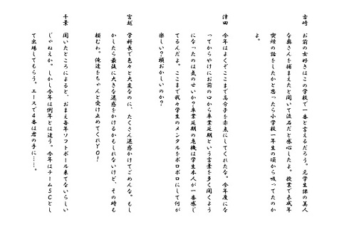 旭川高専　挑戦状