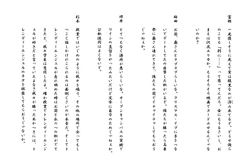 旭川高専　挑戦状