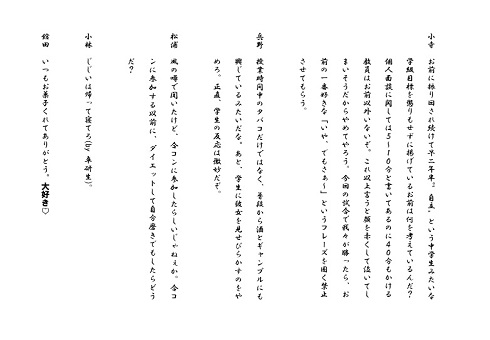 旭川高専　挑戦状