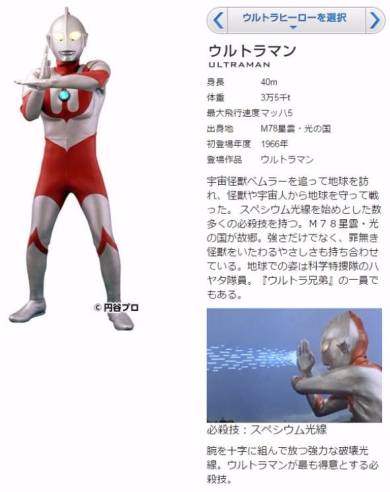 デブトラマン ウルトラマン 岡部淳也
