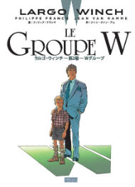 「ラルゴ・ウィンチ」（2）Wグループ