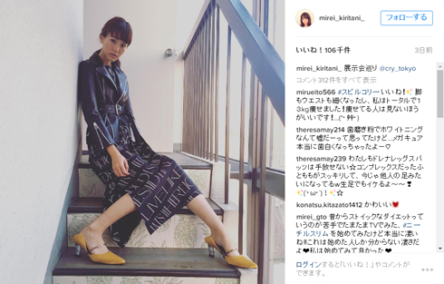 桐谷美玲 Instagram