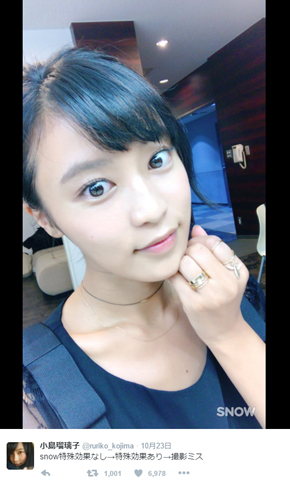 小島瑠璃子 Twitter 加工なし
