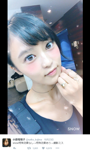 小島瑠璃子 Twitter 加工あり