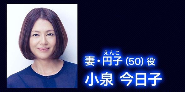 中年スーパーマン左江内氏　小泉今日子