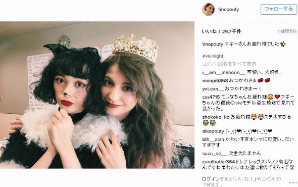 マギー　玉城ティナ