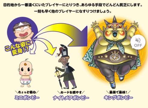 誰やお前!? 3DS「桃鉄2017」のキングボンビーが全くの別人に
