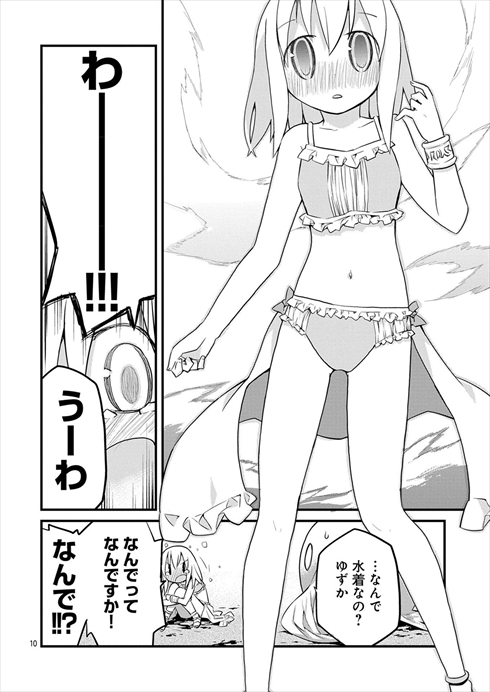 魔法少女なんてもういいですから。