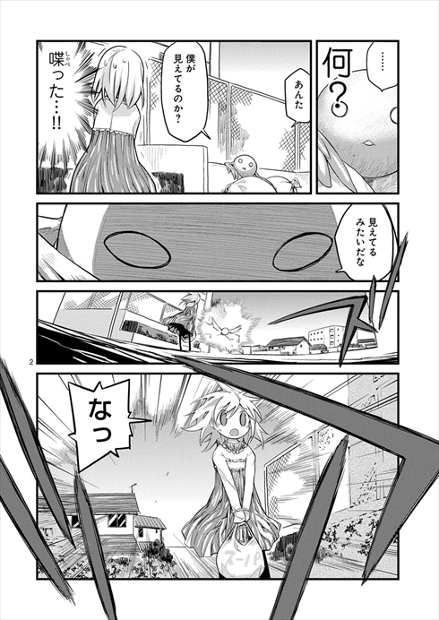 魔法少女なんてもういいですから。