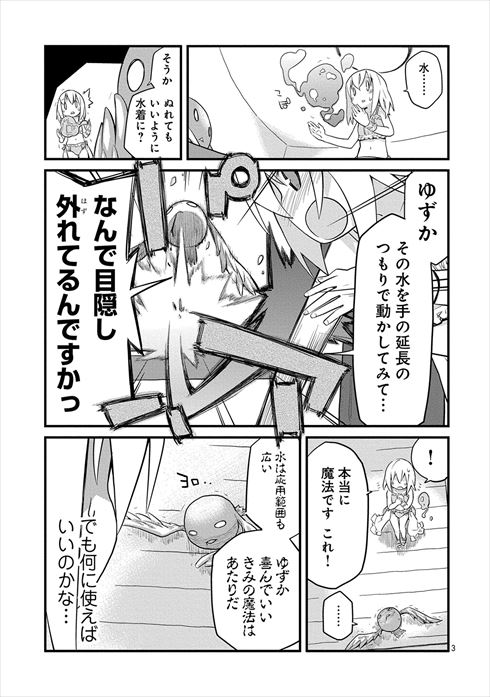 魔法少女なんてもういいですから。
