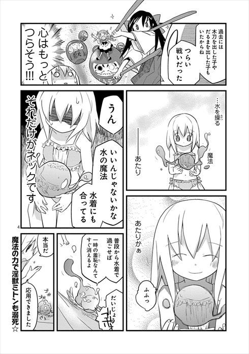 魔法少女なんてもういいですから。